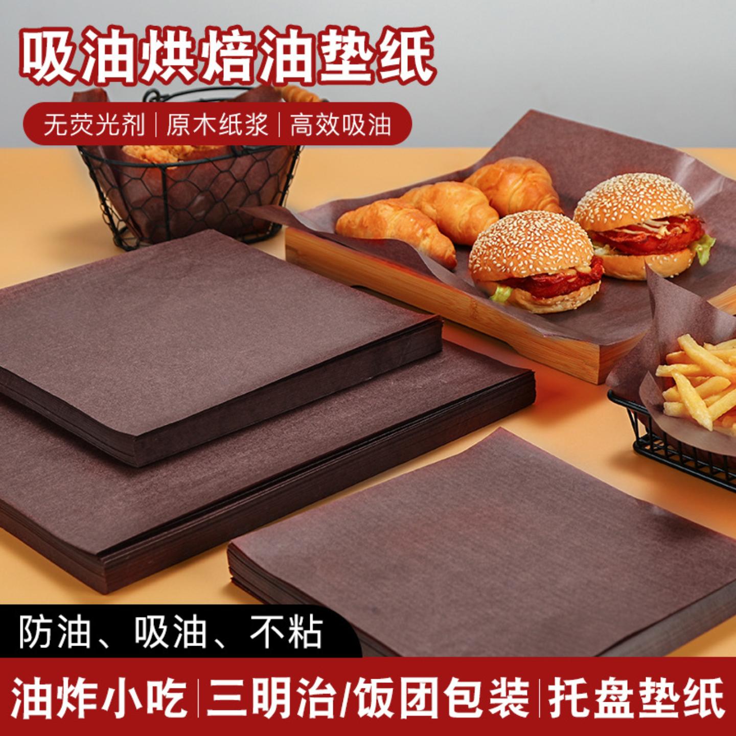 烘焙商用咖啡色防油纸蛋糕托盘