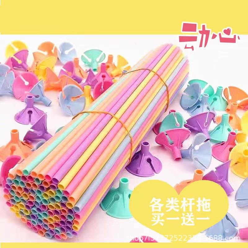 马卡龙球杆拖/手拿工装饰手支架棒撑气杆场景布加置厚乳胶气球