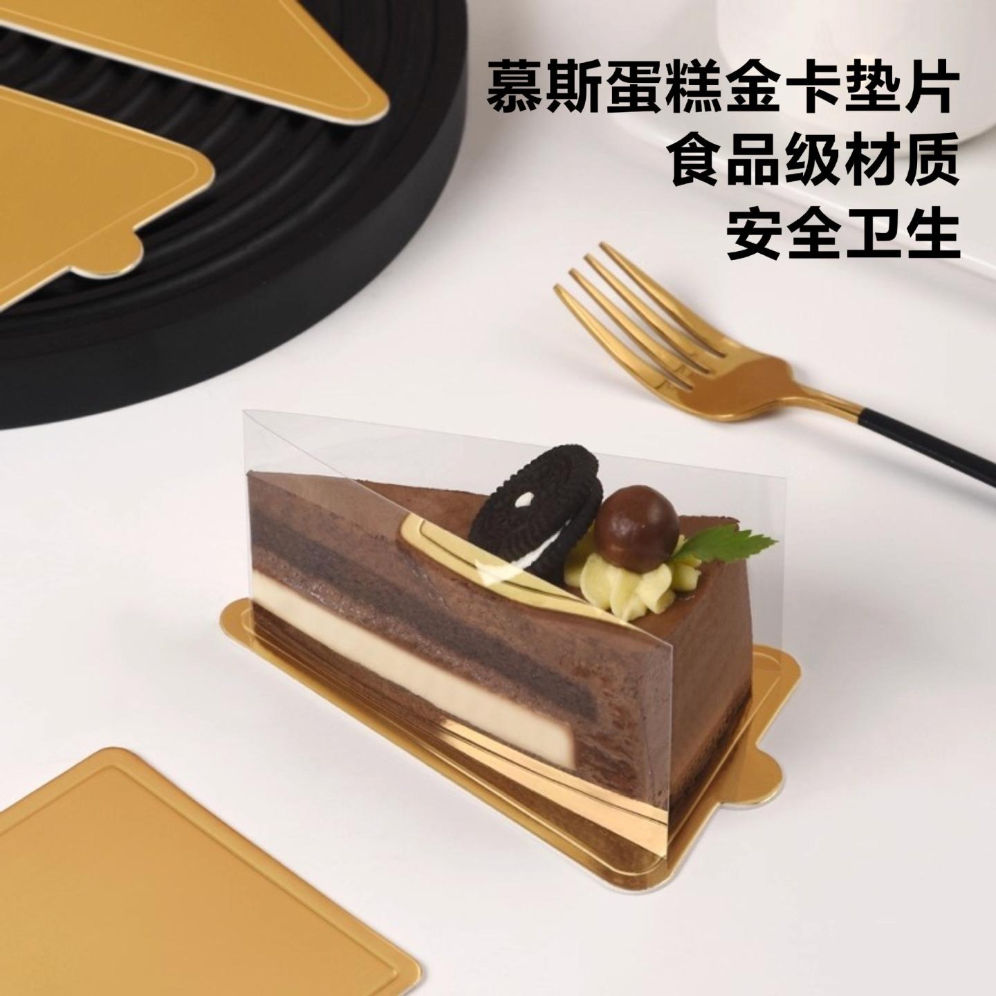 一次性甜品托盘慕斯蛋糕金卡垫