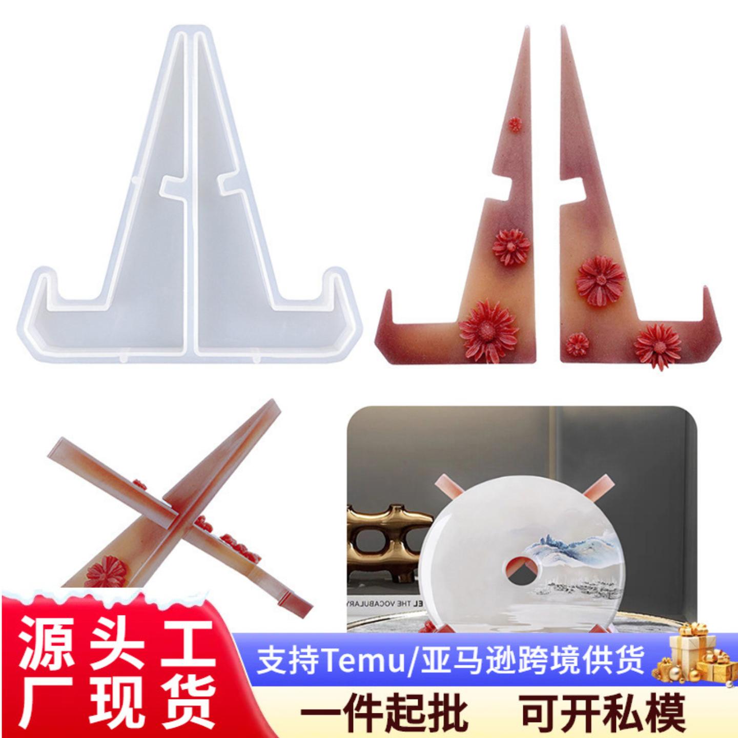 diy盘子架滴胶模具艺术品展示架