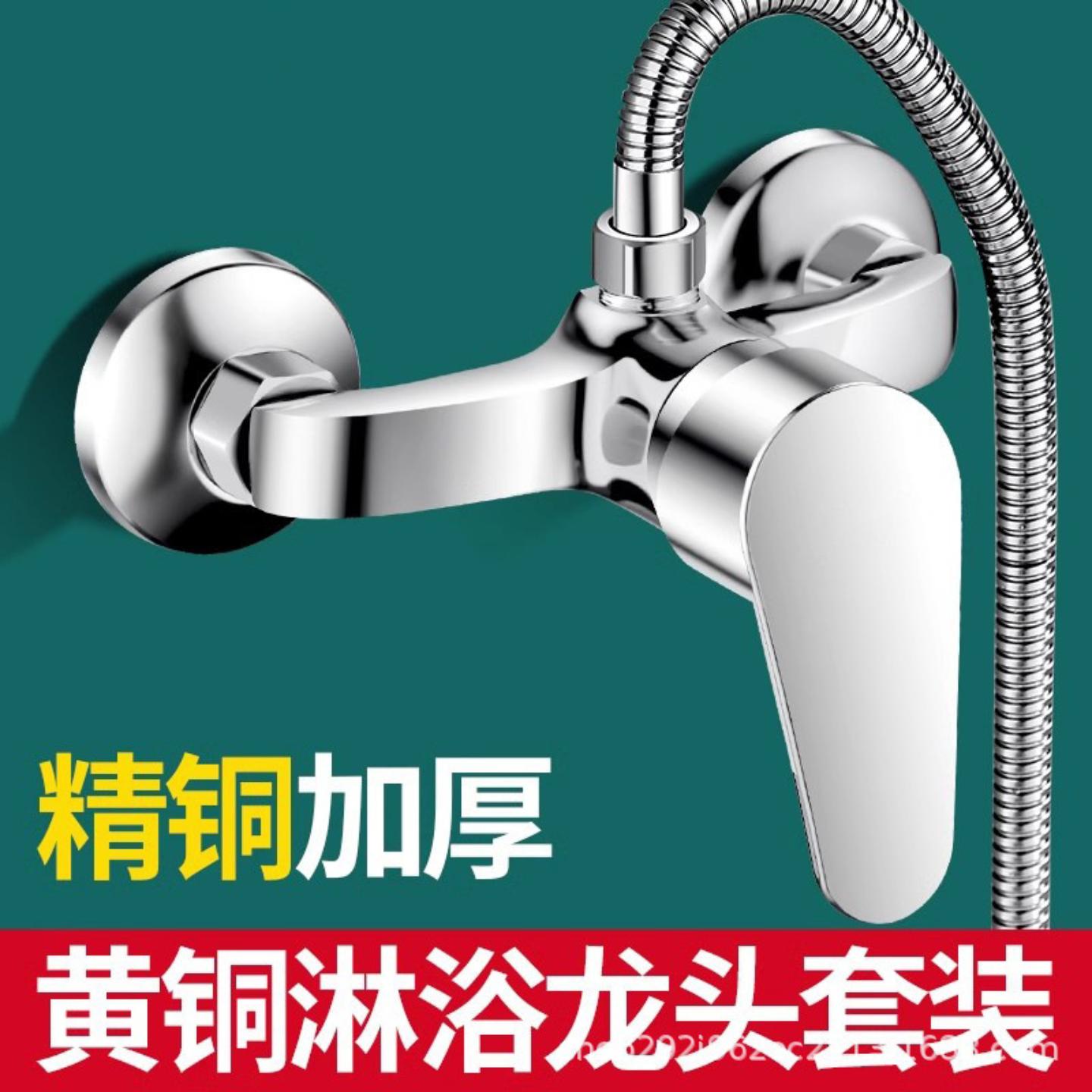 全铜淋浴混水阀卫生间浴室热水器冷热水龙头暗装花洒洗澡混合开关