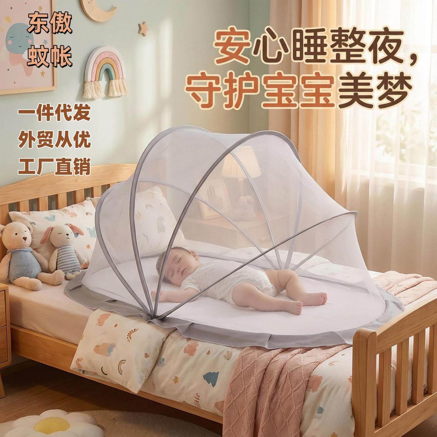 2026新款婴儿床蚊帐新生宝宝床上