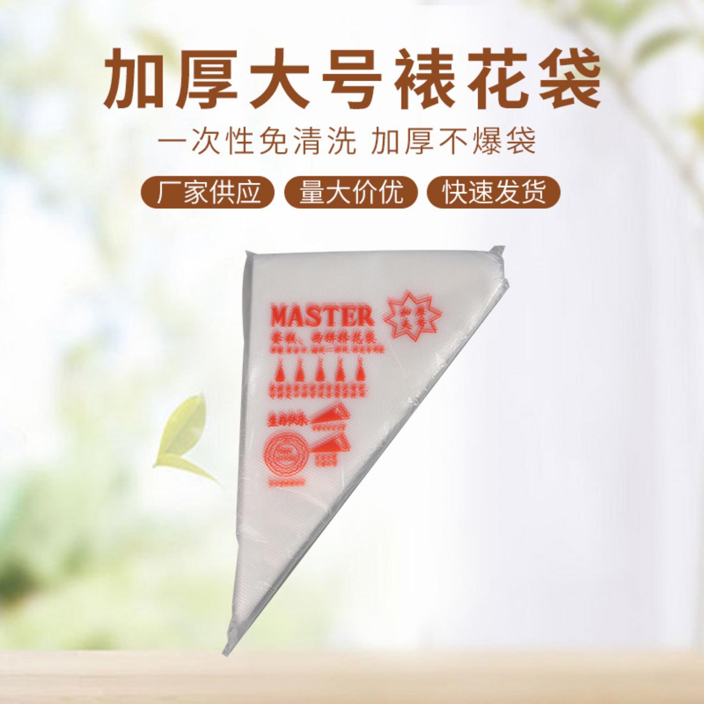 大号加厚一次性裱花袋塑料奶油