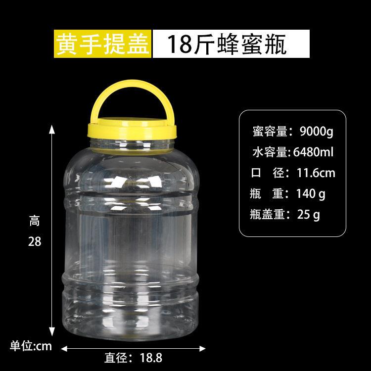pe密t塑料18密斤蜂蜜大饵口径食品封 鹅蛋 酱菜鱼18料 封