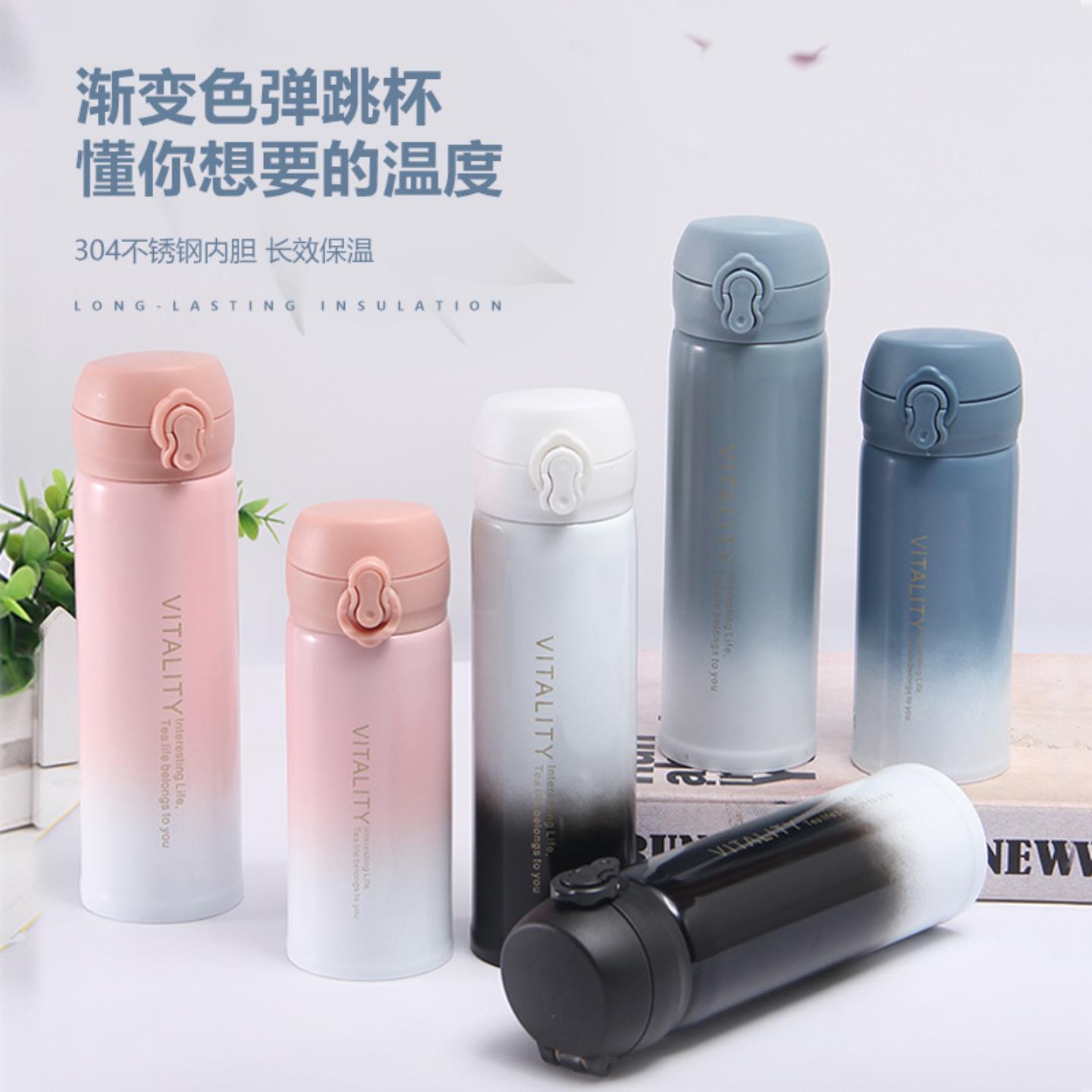 新品渐变色304不锈钢弹跳杯学生