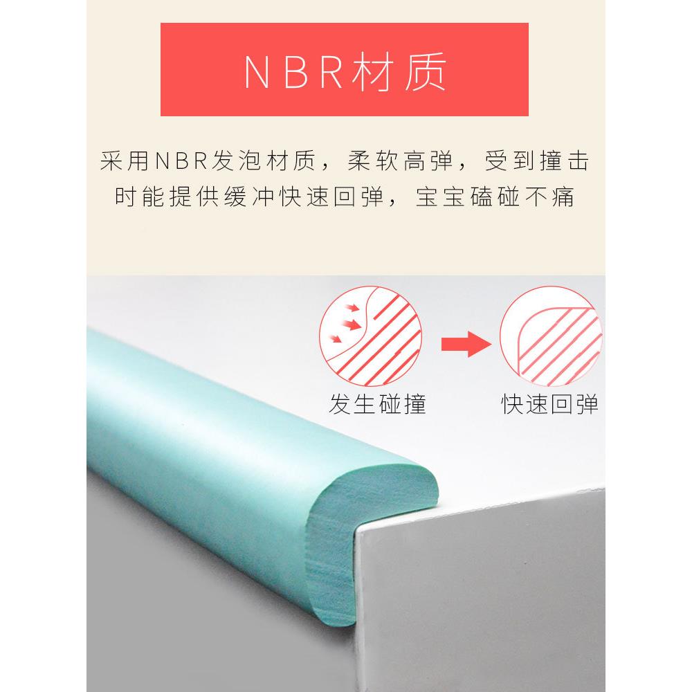 型防撞条护家用墙角防磕碰软包桌边贴条保护套窗台角包l边658自条