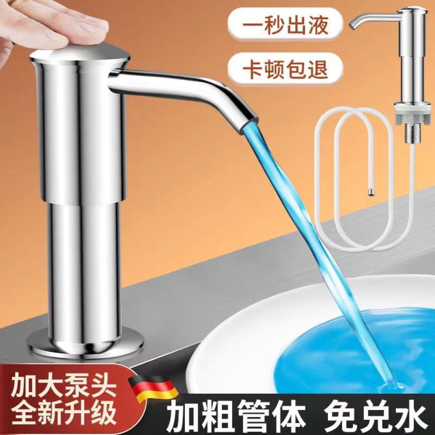厨房皂液器不锈钢水槽洗菜碗盆