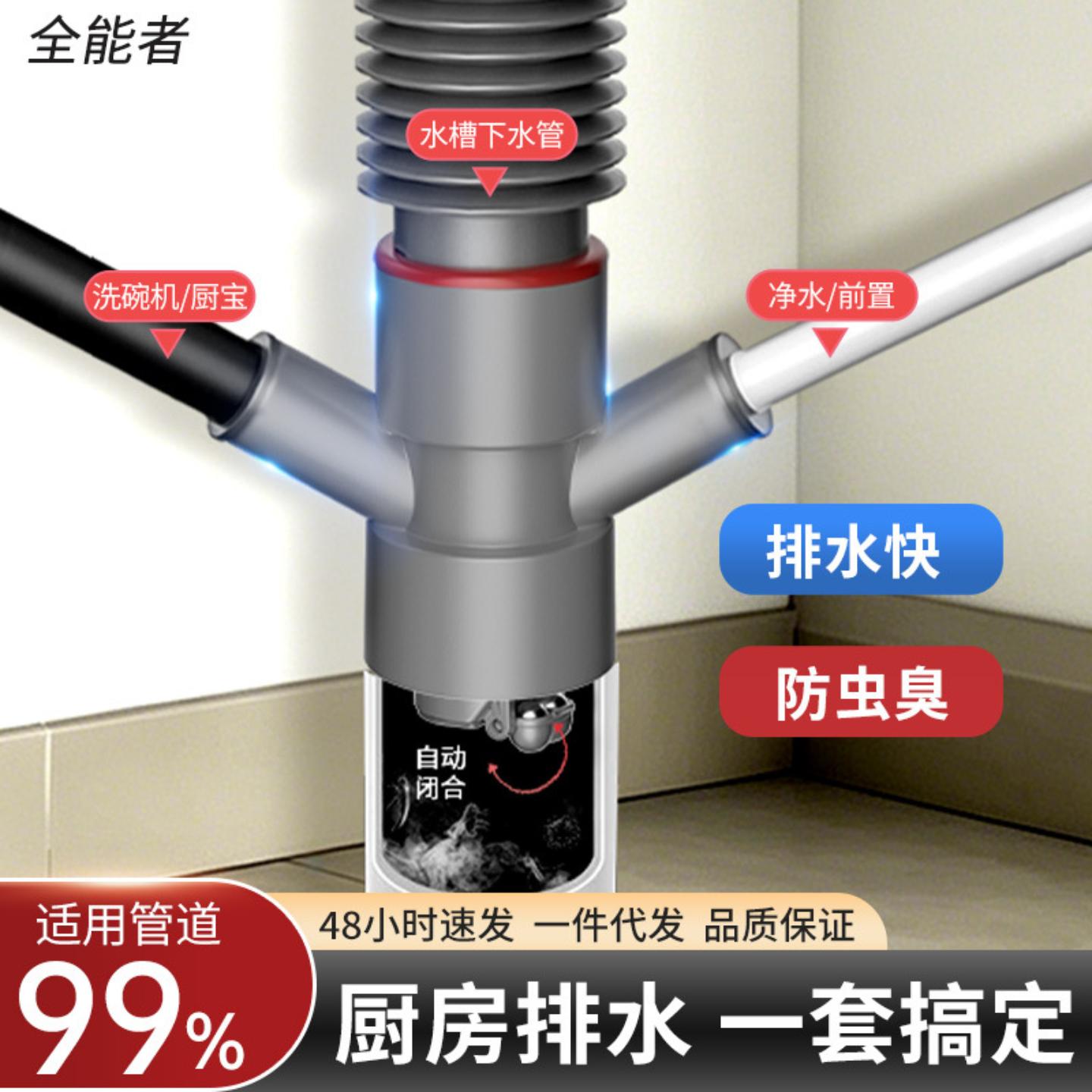 厨房水槽下水管密封塞四通下水双