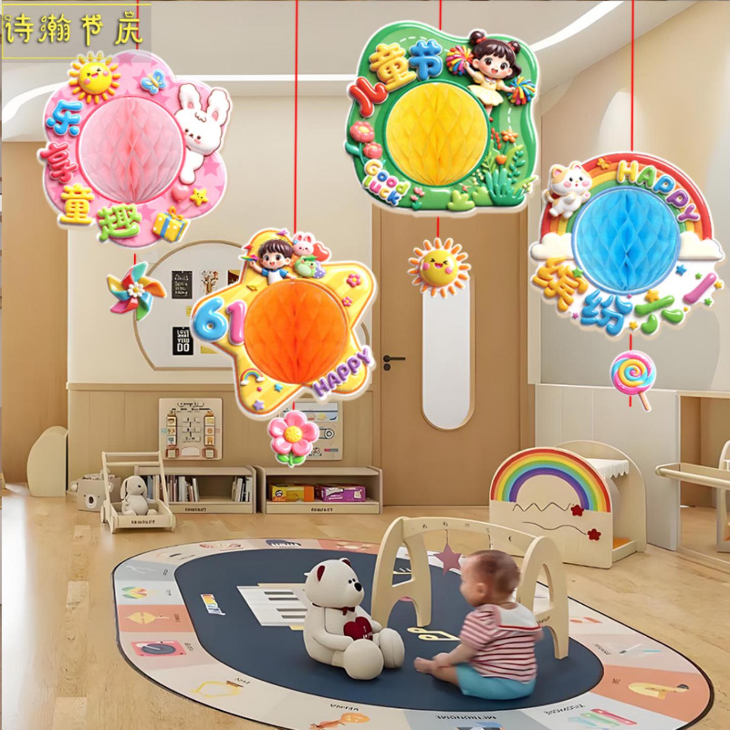 六一儿童节幼儿园教室天花板卡通蜂窝灯笼吊饰走廊空中挂饰布置品