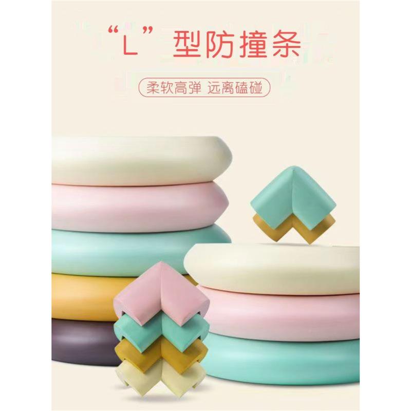 儿童防撞角防磕碰保护厚加软棉防护家角桌子家具套140包边条用护