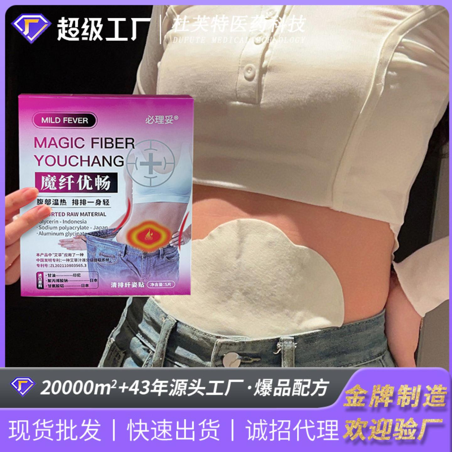 艾草贴姨妈贴暖宝宝发热贴懒人肚剂贴去湿体重控制宫暖贴燃脂贴