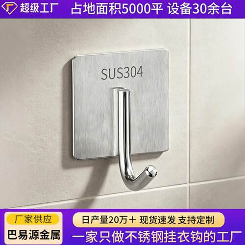 不锈钢挂钩免打孔厨房粘钩墙壁