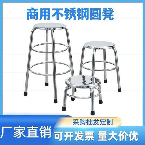 商用不锈钢圆凳矮凳子食堂饭店