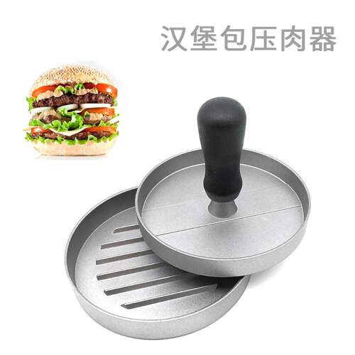 手动不粘涂层汉堡压肉饼模塑料