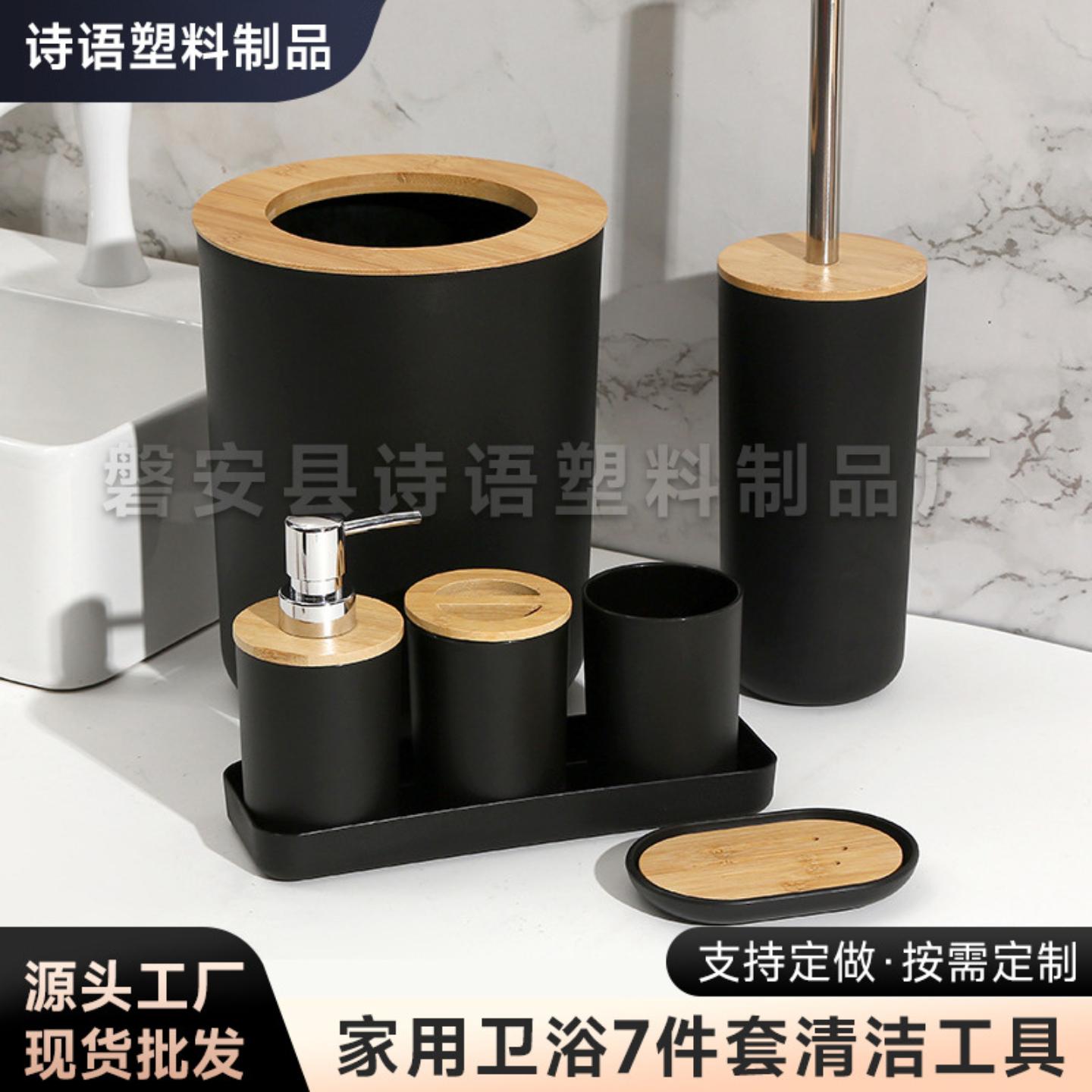 家用卫浴7件套收纳清洁工具洗漱