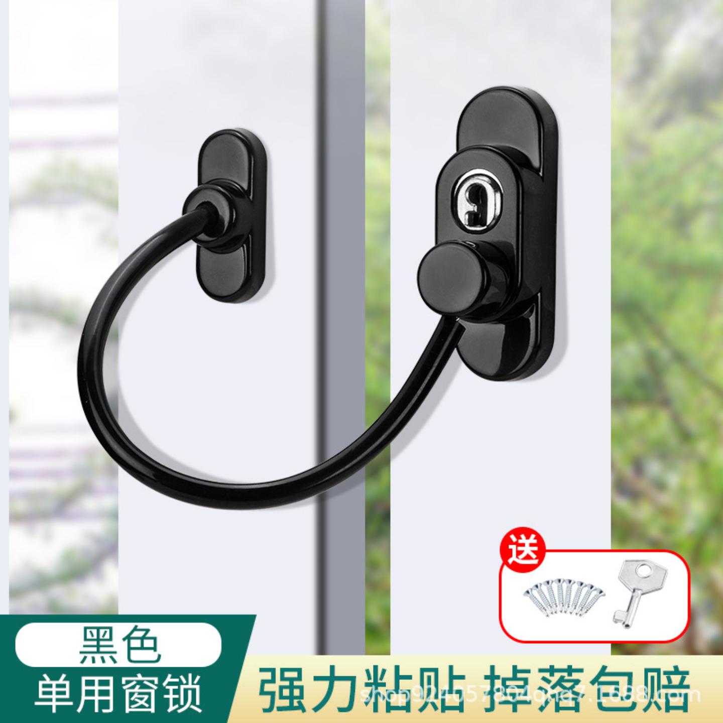 升级版窗户防护锁通风门窗锁内外