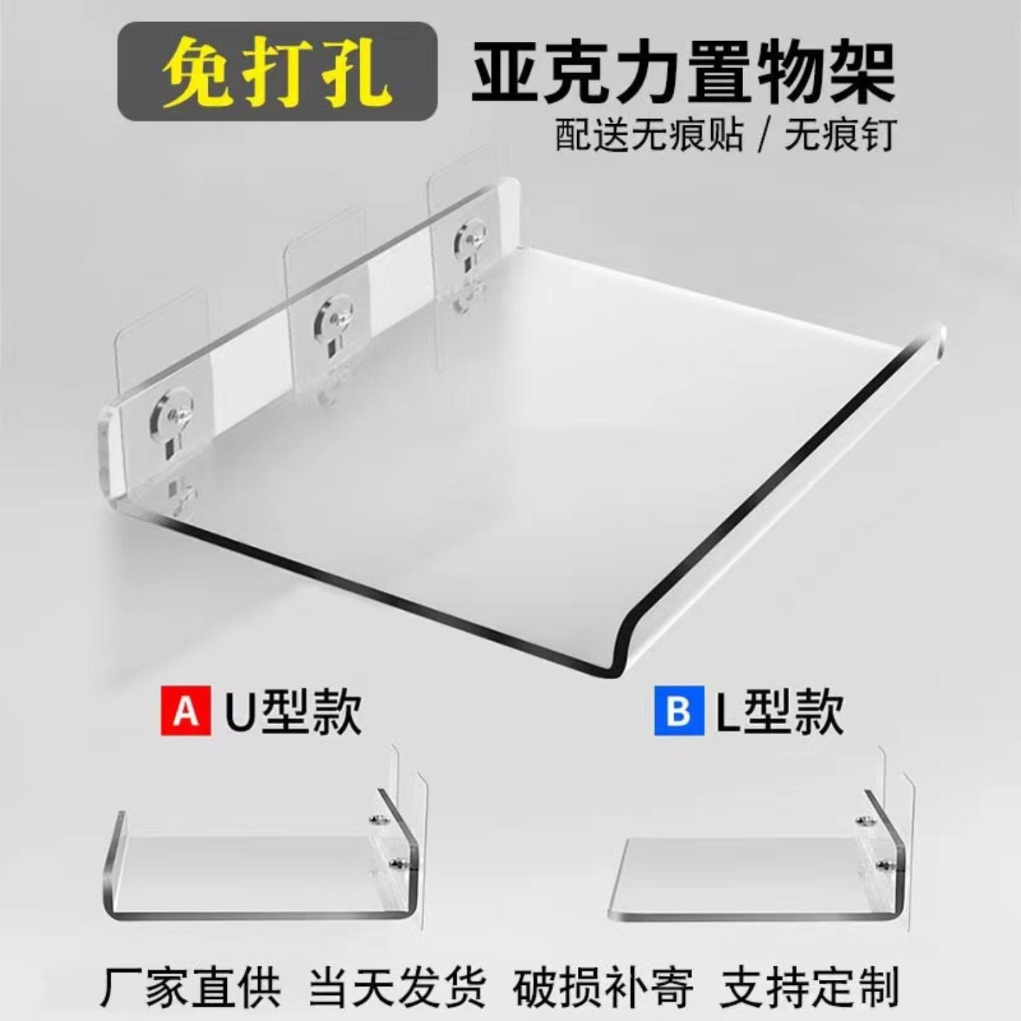 亚克力壁挂免打孔墙上置物架