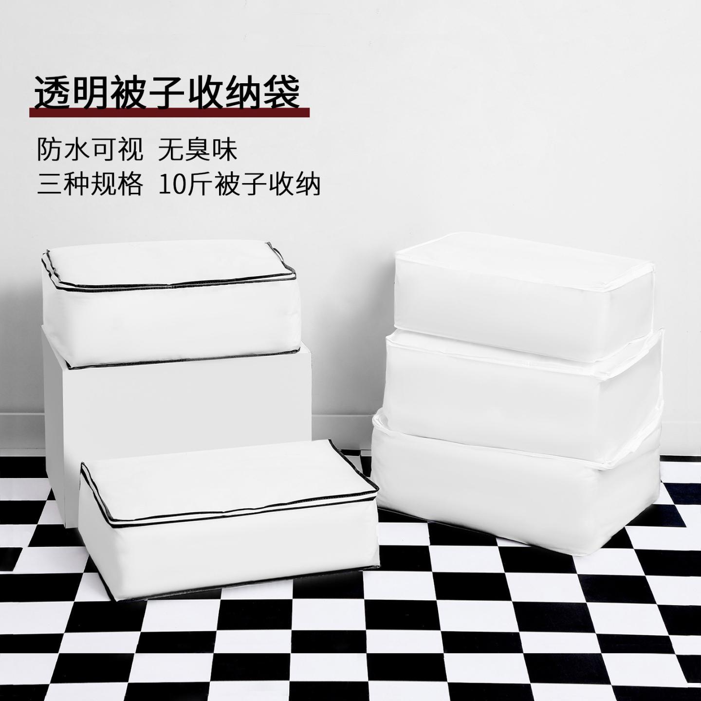 PEVA防潮棉被收纳袋透明整理袋