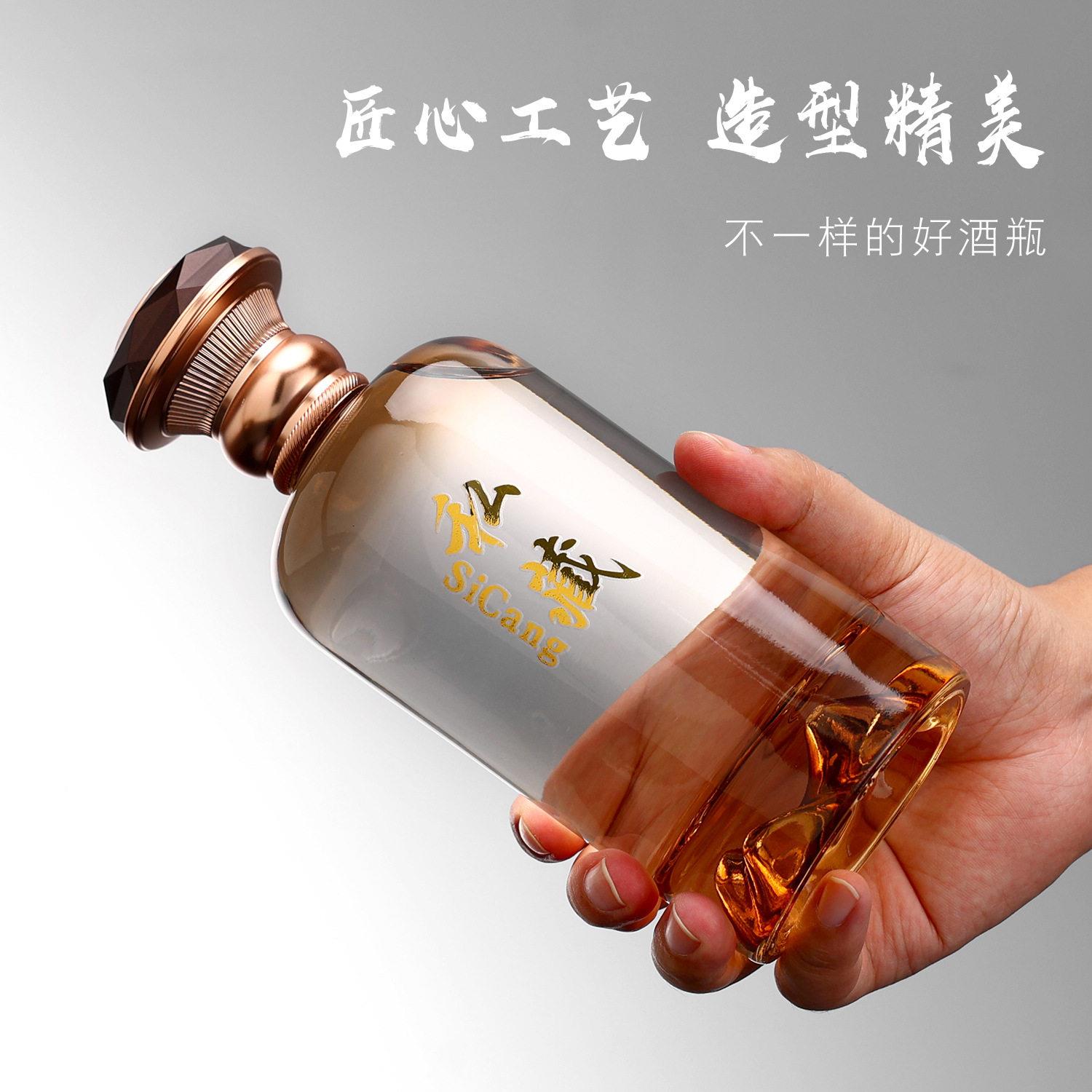 500明ml精喷酒涂白一斤装透空玻璃密封观山277圆形美珍藏酒