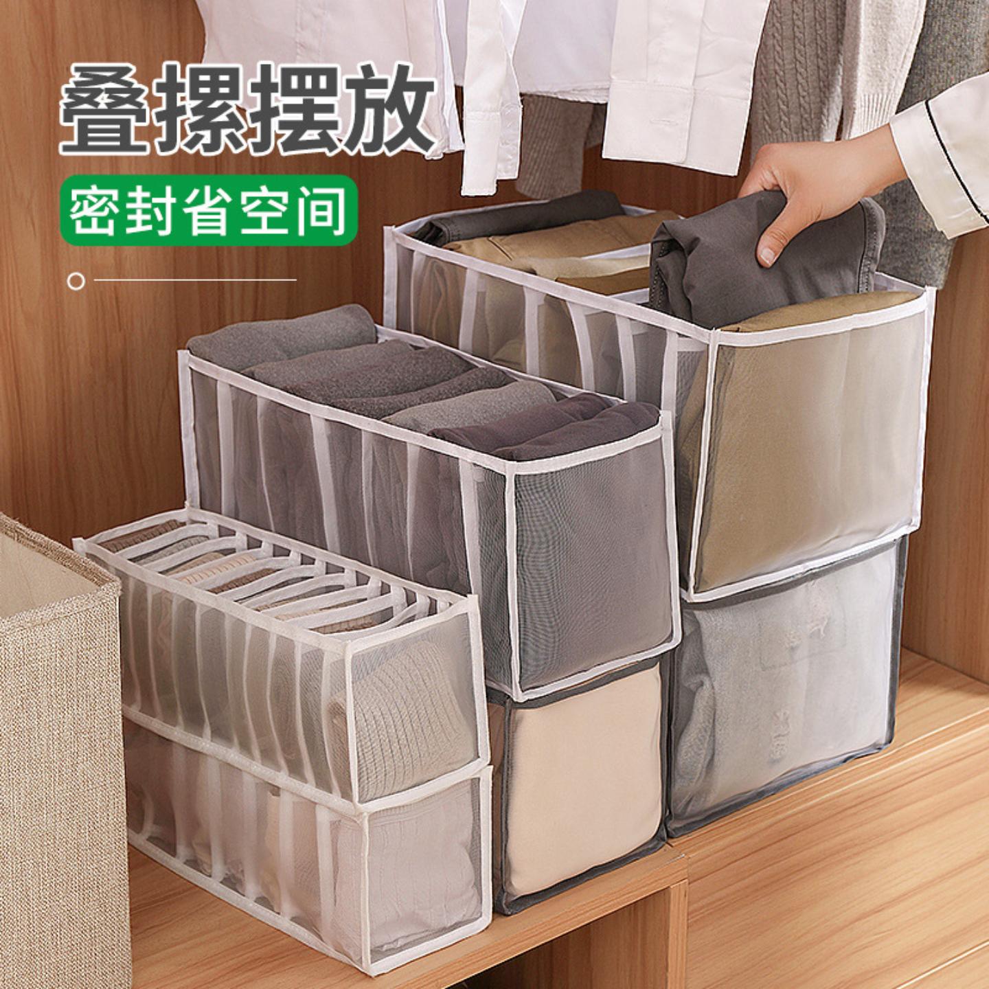 裤子收纳盒分格牛仔裤毛衣收纳