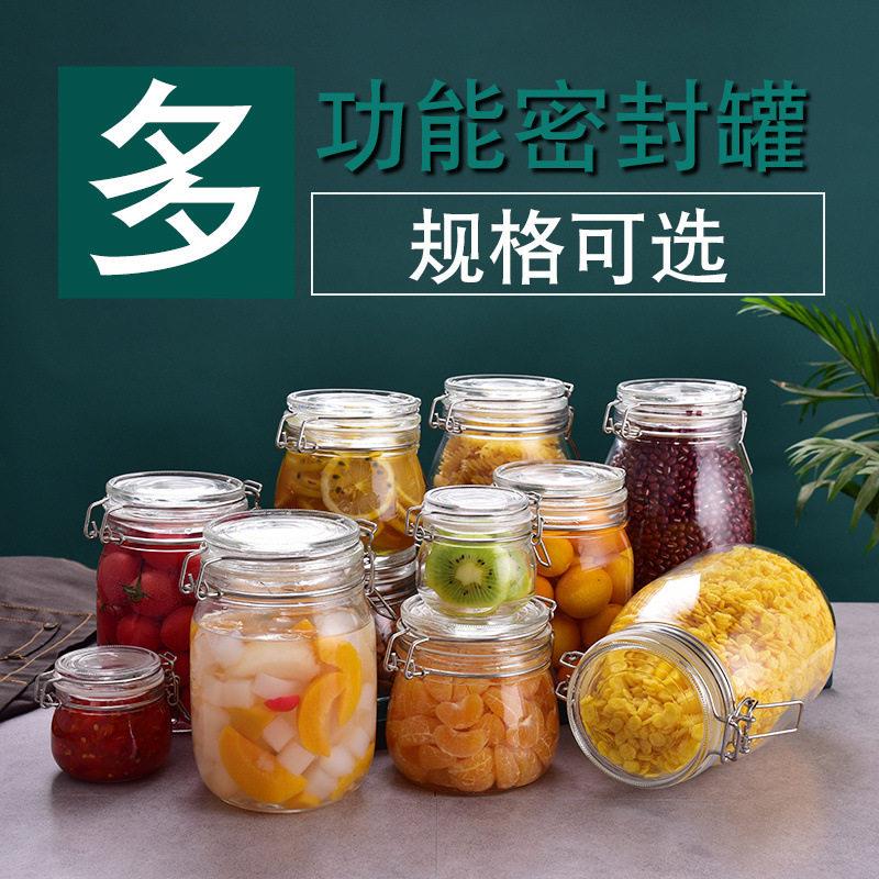 密封玻璃带盖家用食品果物储腌制子菜柠檬泡厂家直供百香蜂蜜子