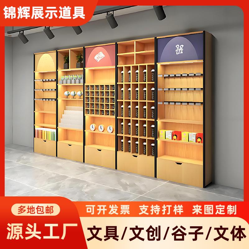 定制超市/具店货架光整店文文体办公谷陈列挂晨子钩中岛文创展示
