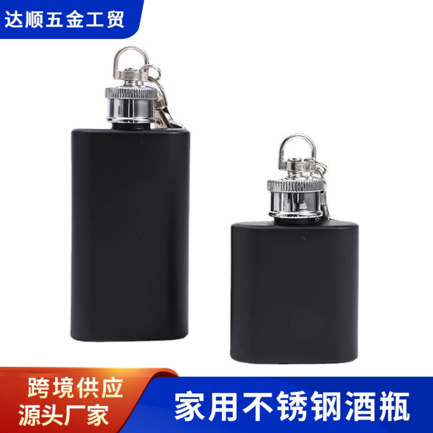 新款不锈钢小酒壶随身家用酒瓶