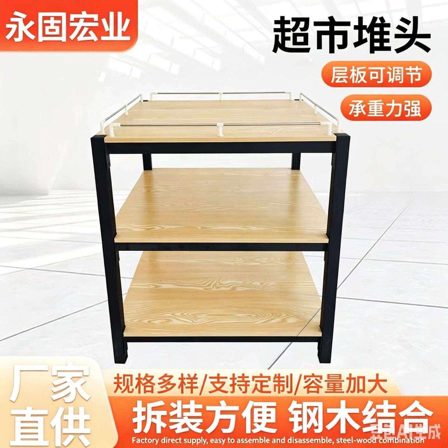 超市堆头生鲜超市货架日用品促销展示台饮料陈列架粮油牛奶展示架