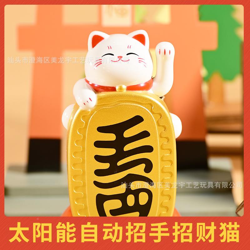创意金币小号招猫动摇手阳能发金币招财财猫自店铺财前台开业摆件