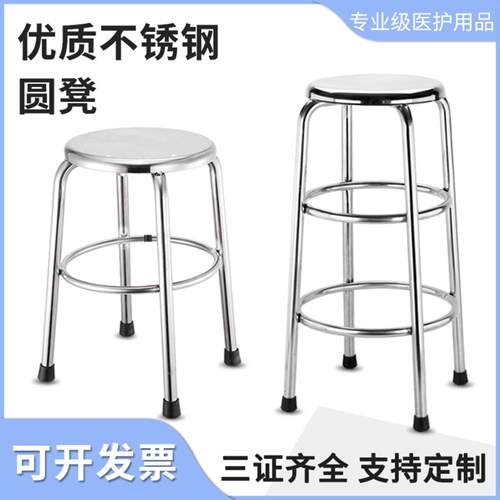 加厚不锈钢圆凳酒吧椅医院实验室
