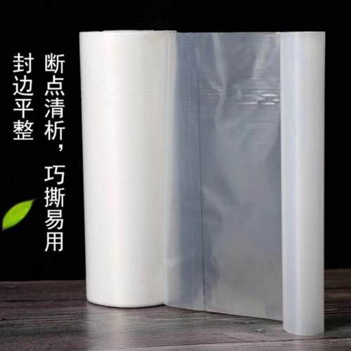 袋超连卷袋食品卷袋一次性点断式平口保鲜加厚密连卷袋封整实市惠