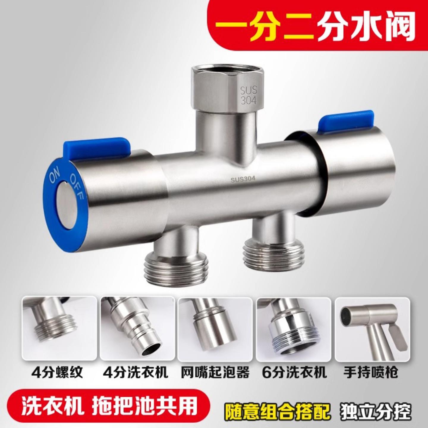 304不锈钢双控角阀一进二出三通