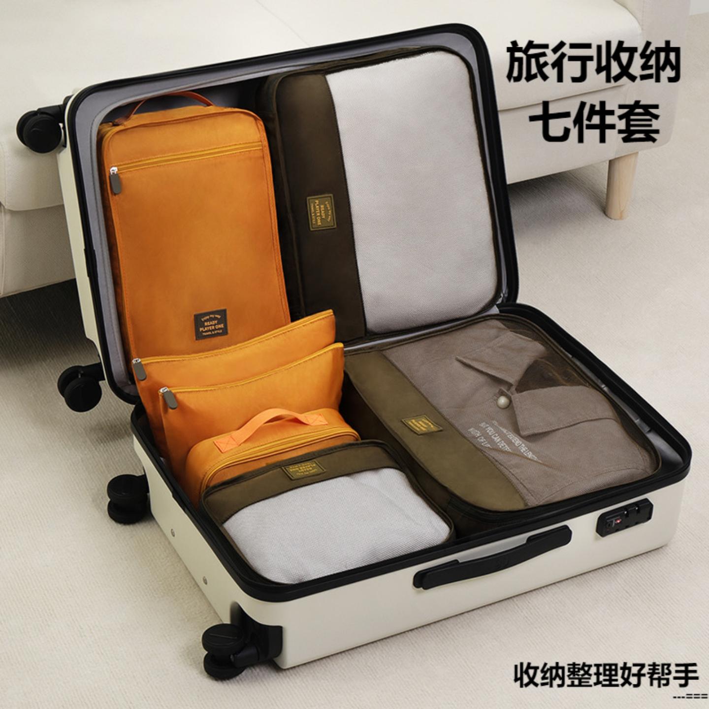 旅行收纳袋七件套装衣物行李