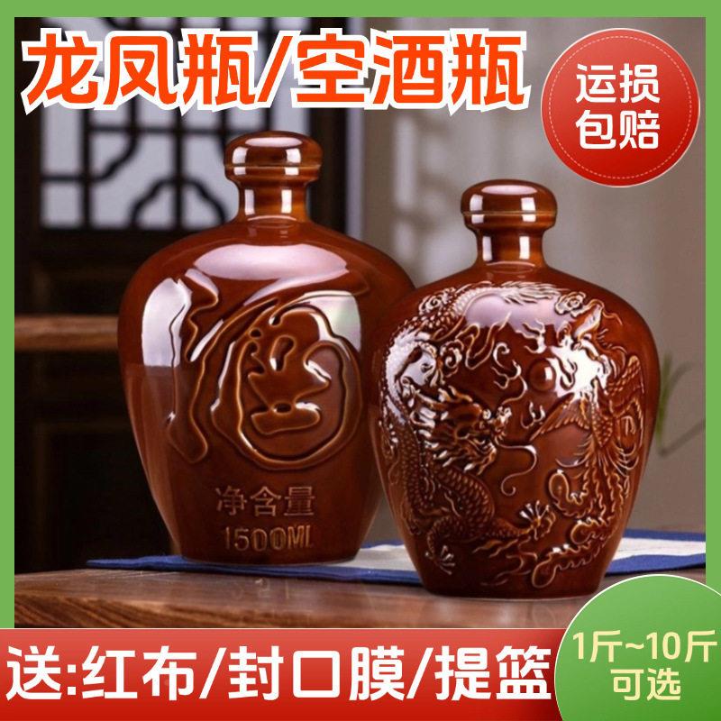 空家酒斤QZtFWzdK装2坛白酒3散装5空二0陶瓷小酒一三五十用密封窖