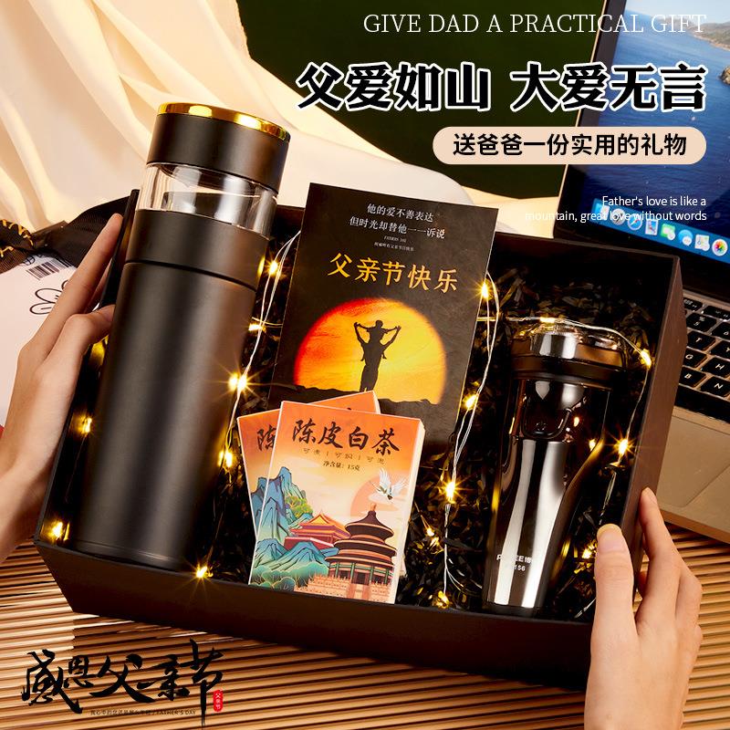 024年新款父亲节2礼物送爸爸用tb-75570保温杯激光创意礼钱包实皮