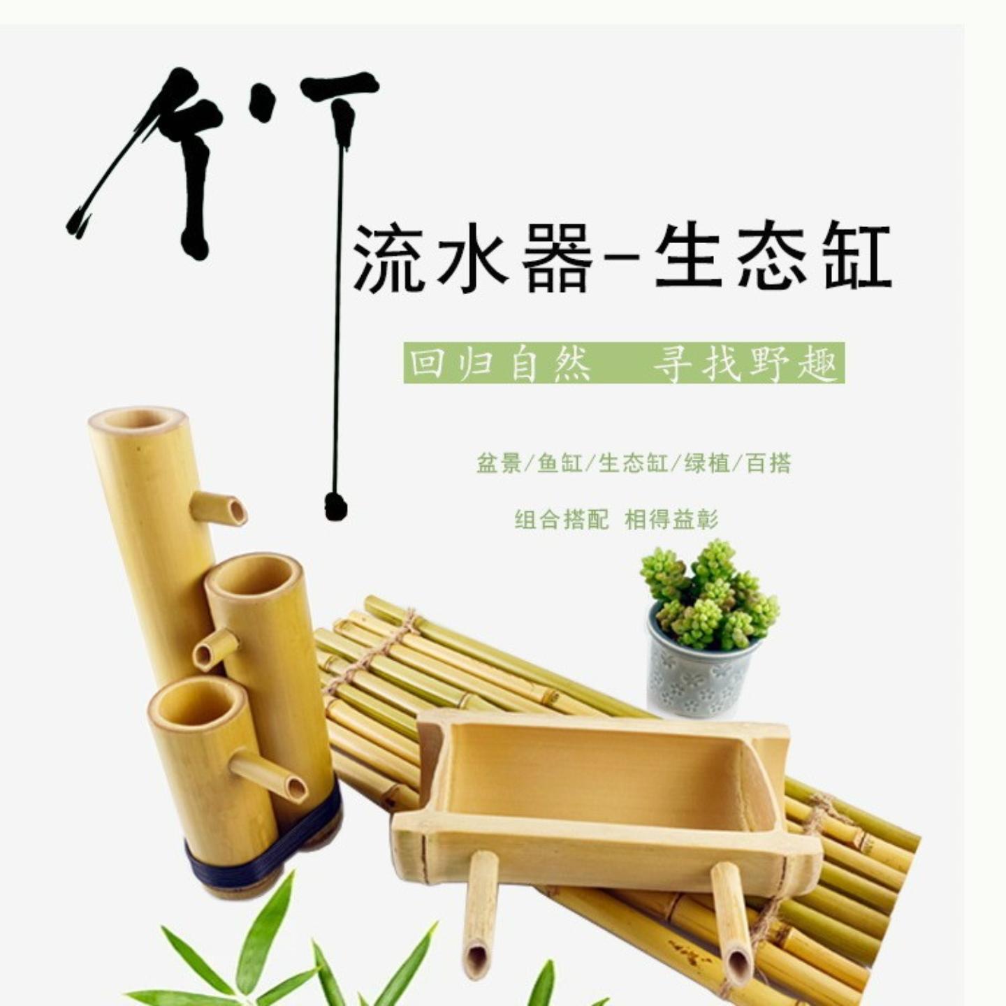客厅创意竹制流水器陶瓷鱼缸