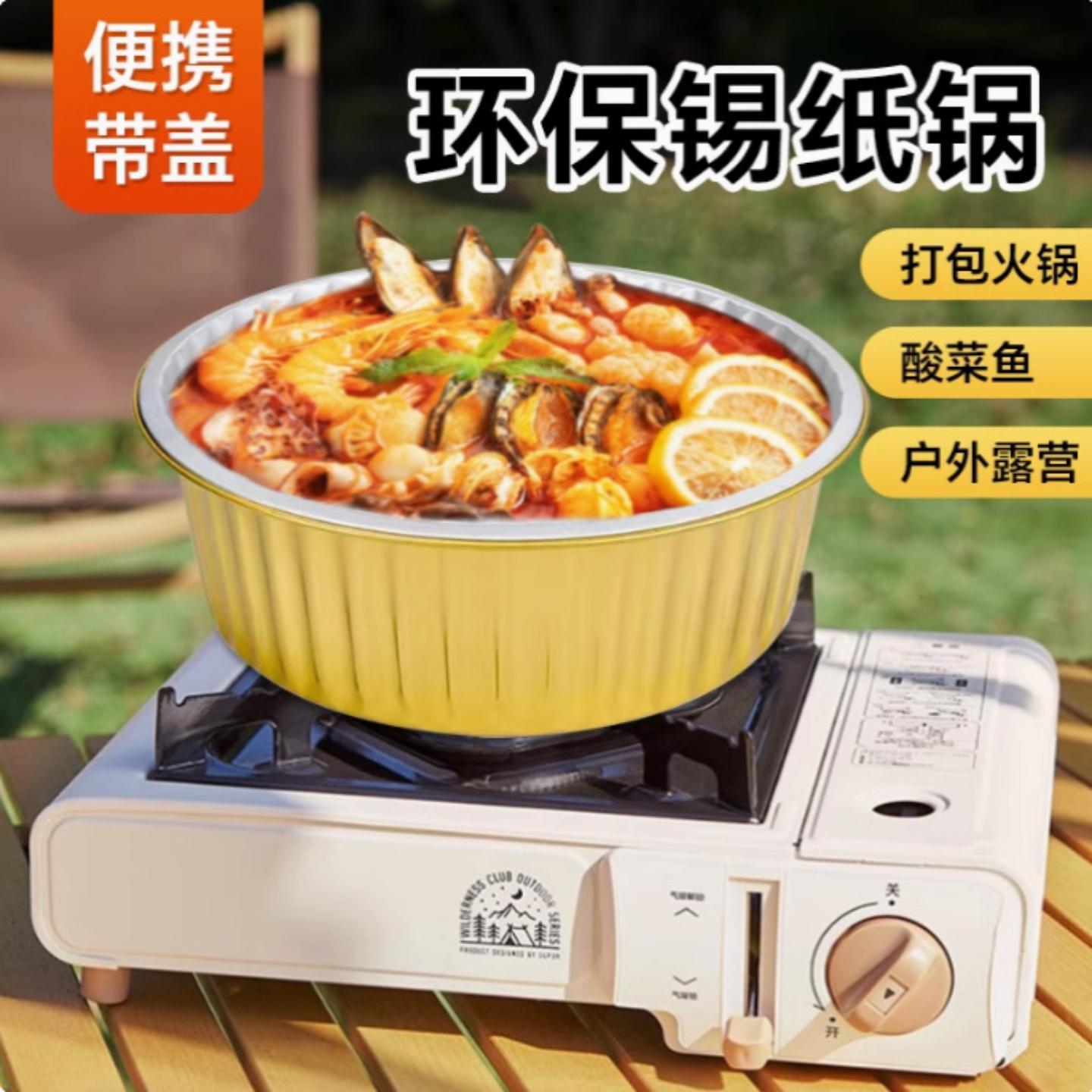 密封不漏锡纸盒金色圆形锡纸碗