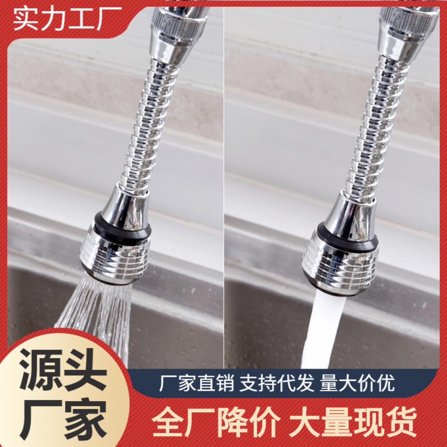 万向水龙头延伸器浴室卫生间增压节水花洒家用防溅水嘴起泡器接头