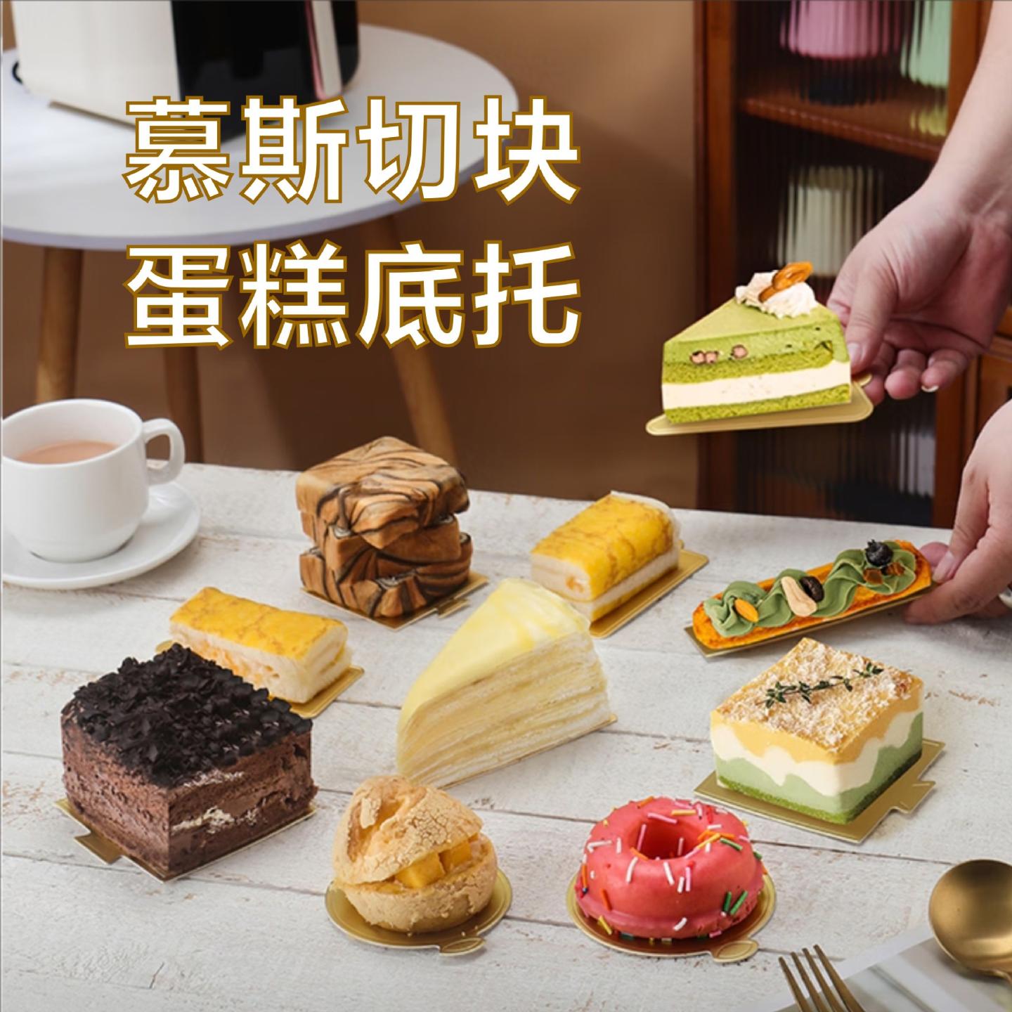 金色蛋糕硬纸垫金卡垫慕斯托