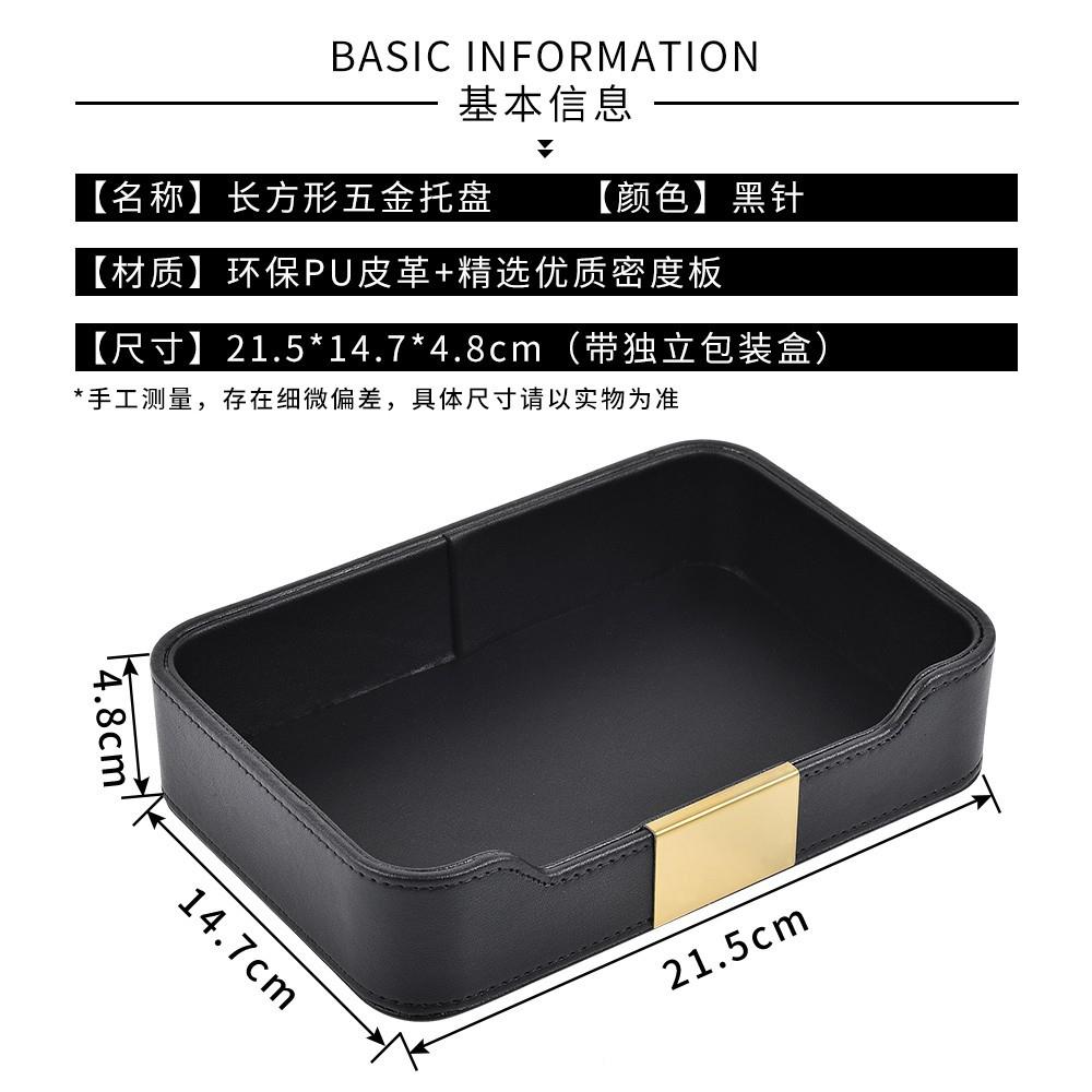 收纳盒车钥盘桌匙杂物盒子面/眼镜耳机放展示皮革托盘办公用摆品