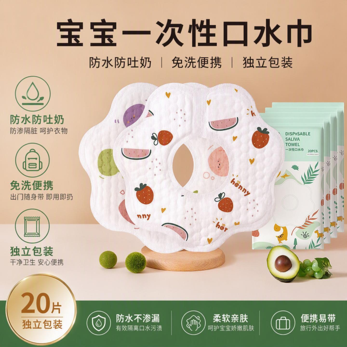 婴儿a类口水巾一次性围嘴防水