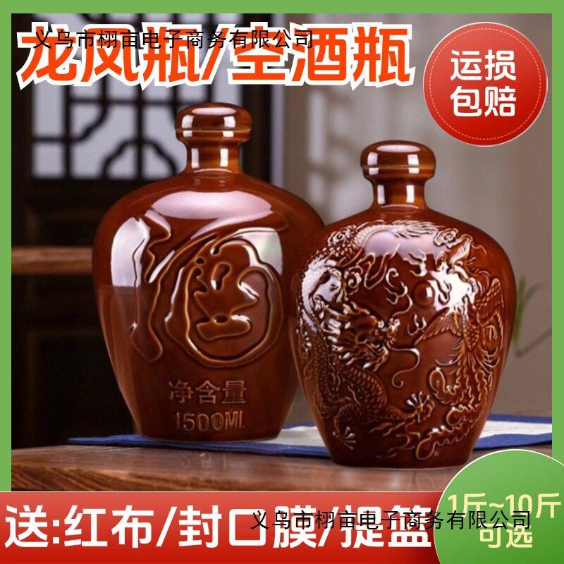 空酒酒101164041斤装2白3散装5空10陶瓷小窖坛一二三五十家用酒密