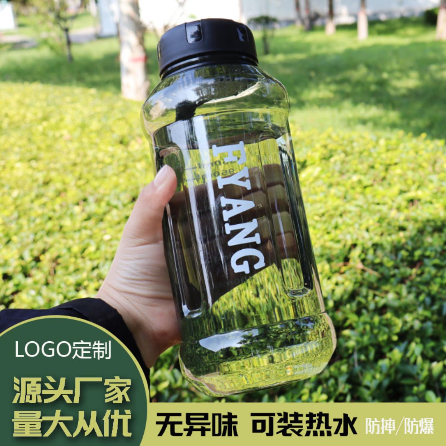 包邮水杯耐高温泡茶户外运动大