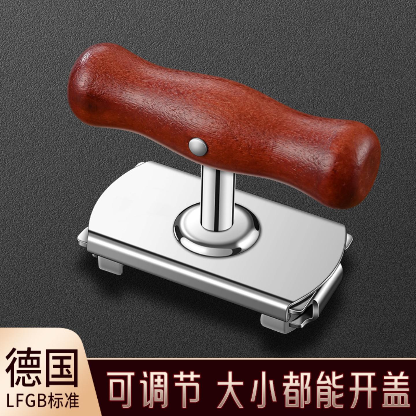 多功能开瓶开罐器罐头开盖拧盖拧