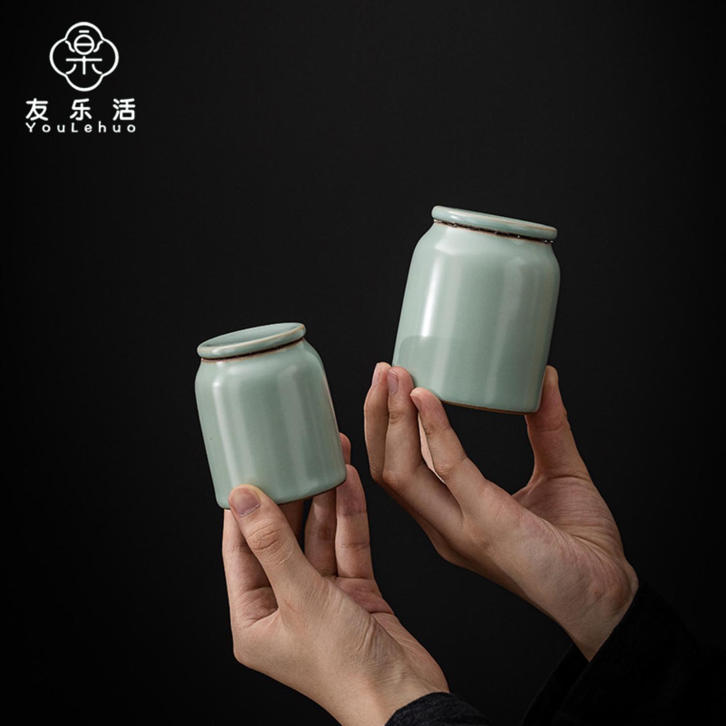 汝窑茶叶罐黑枸杞西洋参茶叶