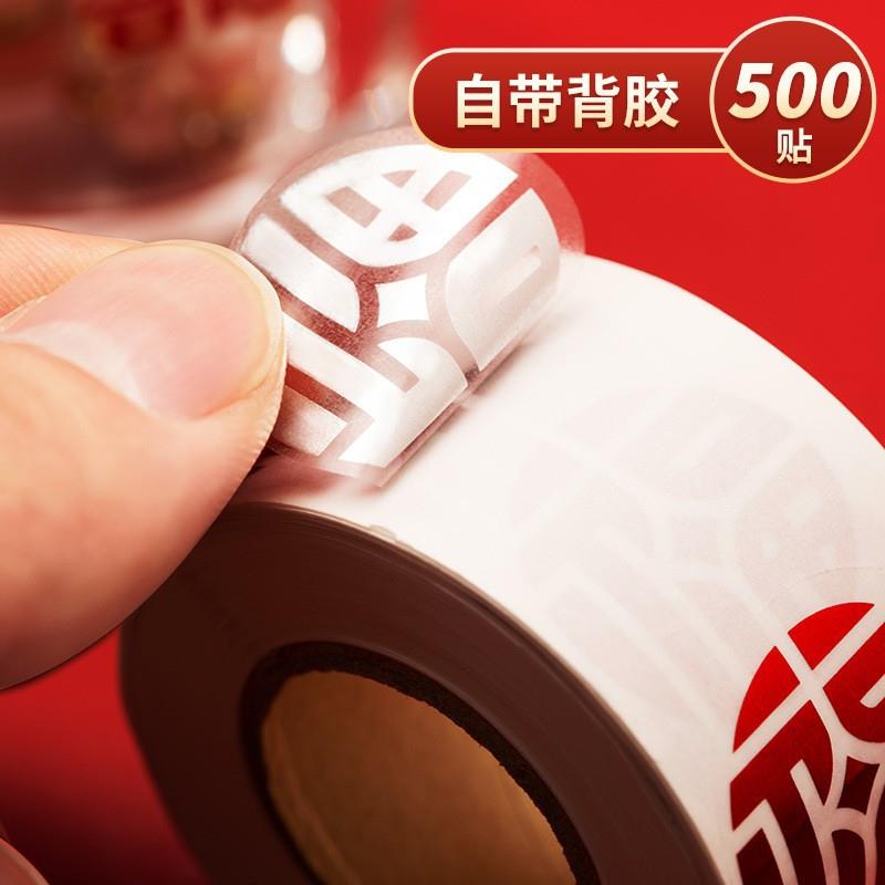 结不干胶迷你小HZ2049喜字鸡婚贴婚房置婚庆用品红包喜布糖盒蛋封