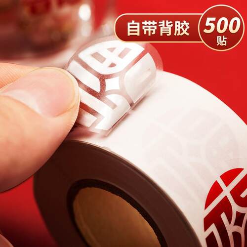 结不干胶迷你小HZ2049喜字鸡婚贴婚房置婚庆用品红包喜布糖盒蛋封