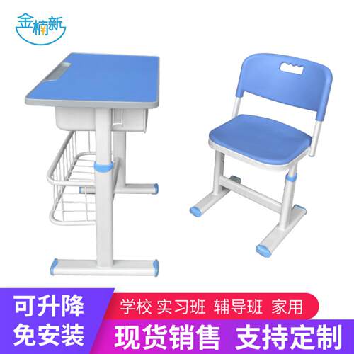 直供中小学生课桌椅学校辅导班培训班课桌儿童学习桌椅套装