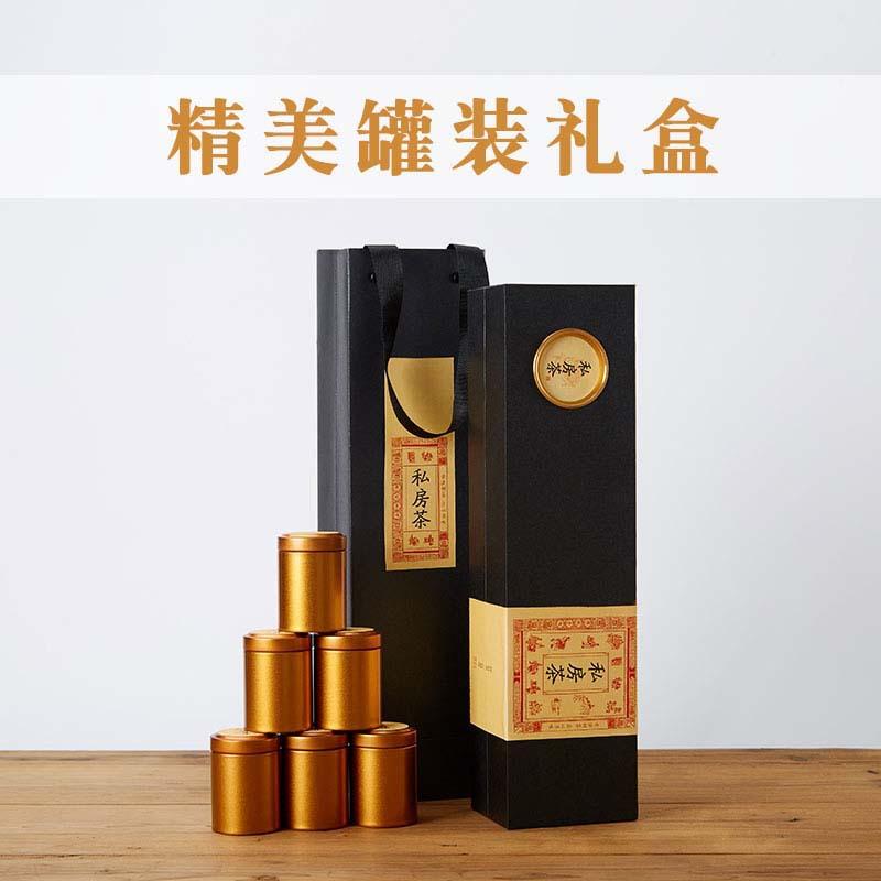 茶叶礼盒装空盒红眉茶山种金骏易正小拉小茶包装盒纸盒定205-HBX0