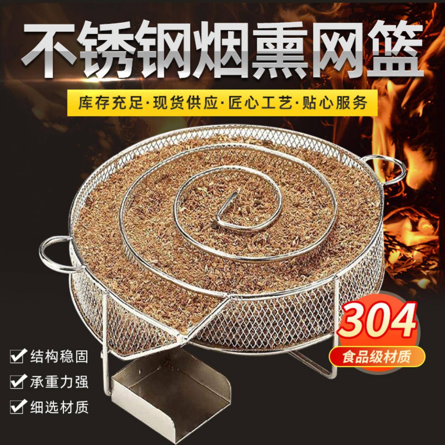 烧烤网长方形冷烟发生器BBQM型